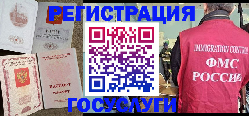 сопровождение регистрационного учёта в Комсомольске-на-Амуре