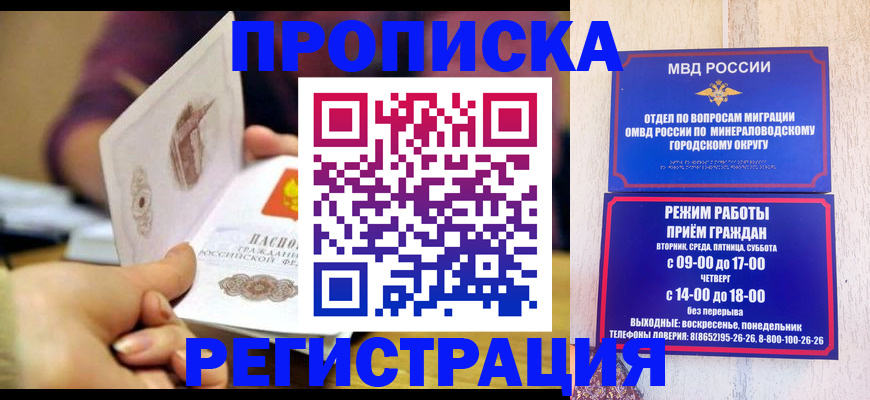 прописка иностранных граждан в Комсомольске-на-Амуре