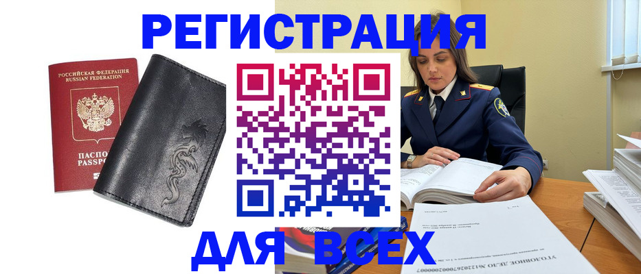 временная регистрация для первоклассника в Комсомольске-на-Амуре