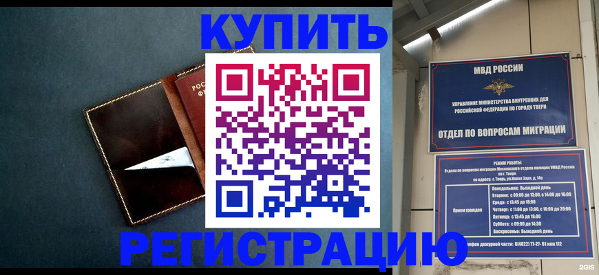 где прописаться в Комсомольске-на-Амуре