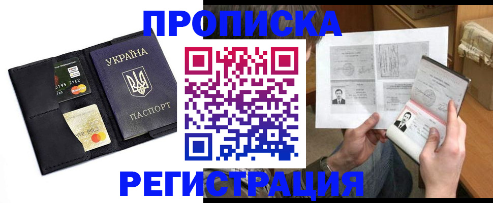 временная регистрация для всех в Комсомольске-на-Амуре