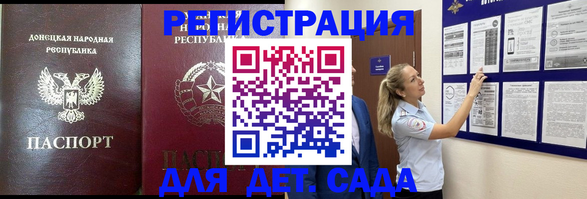 регистрация для школы в Комсомольске-на-Амуре