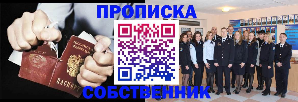 поиск собственника жилья для регистрации в Комсомольске-на-Амуре