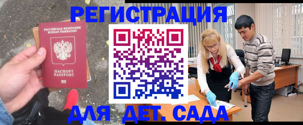 стоимость помощи с пропиской в Комсомольске-на-Амуре